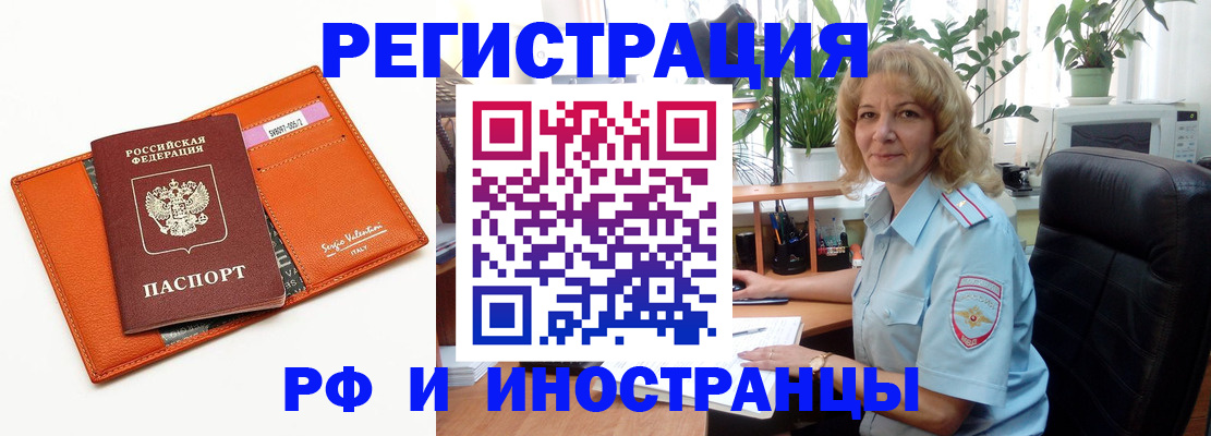 временная регистрация для школы в Балаково