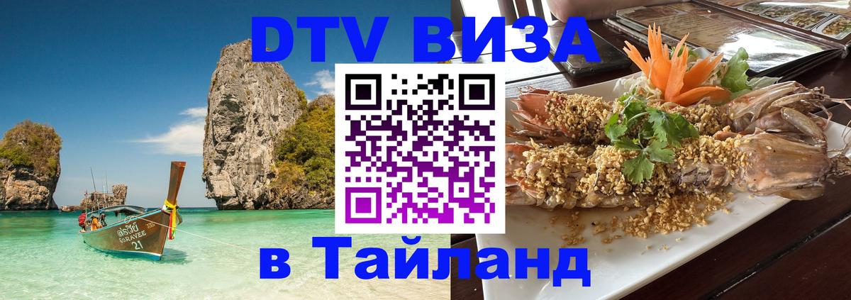 Сколько стоит DTV виза — актуальные цены, оформление даже без документов - 